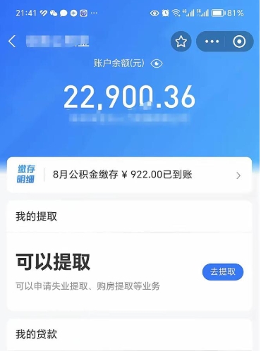 义乌公积金可以取出来吗（公积金能取出来么）